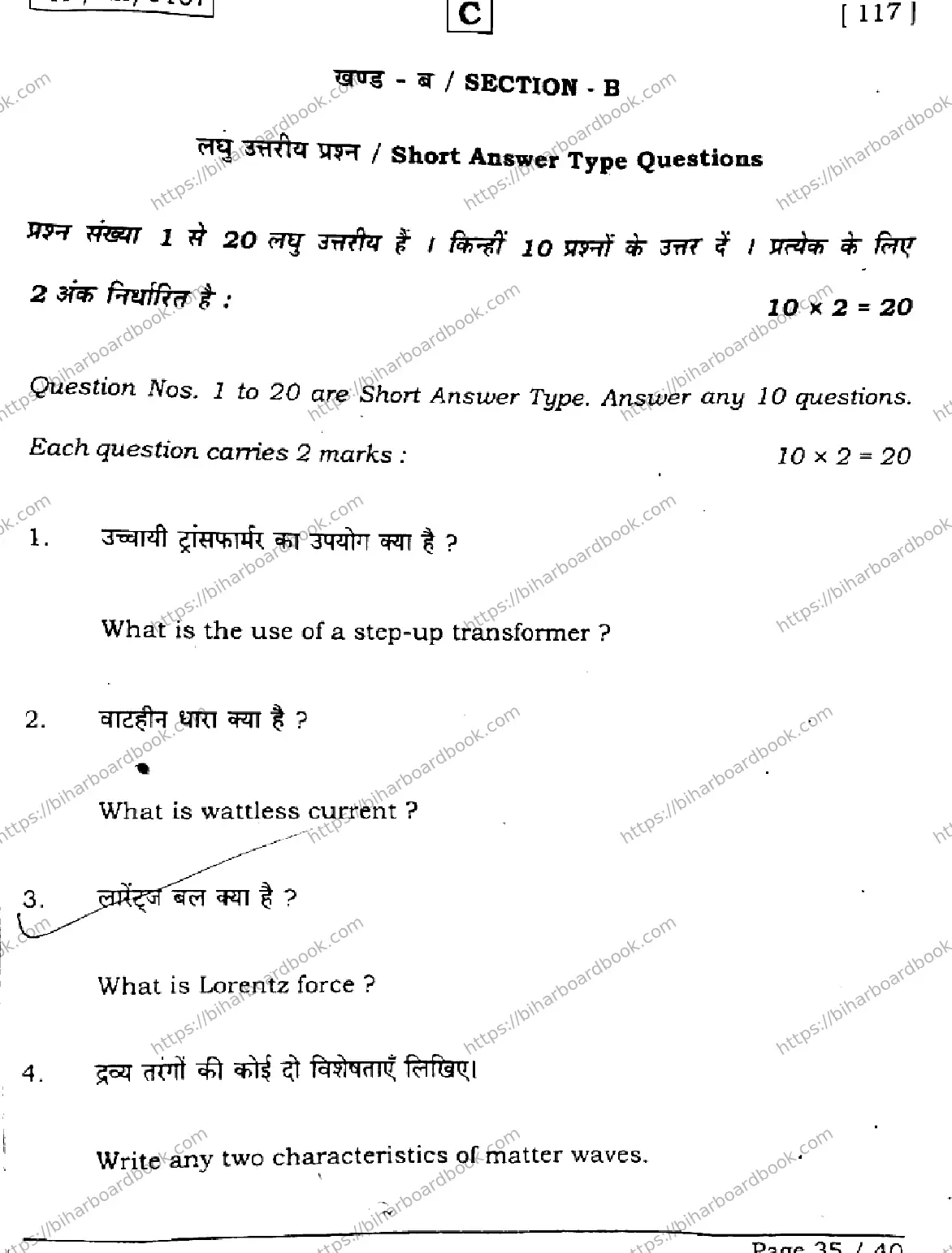 Bihar Board Class 12th 2026 PHYSICS-117-SET-C Previous Year Paper 35