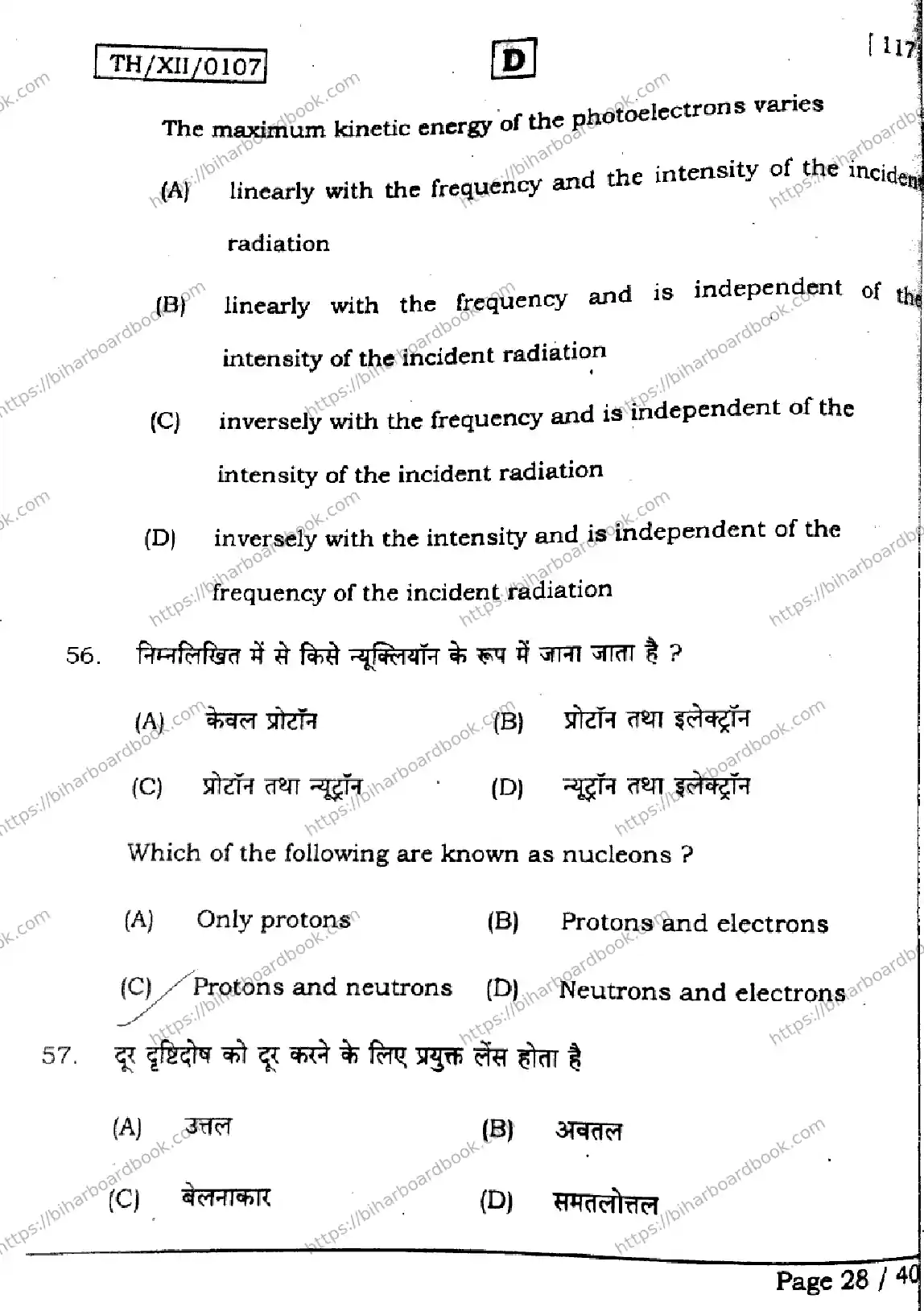 Bihar Board Class 12th 2026 PHYSICS-117-SET-D Previous Year Paper 28