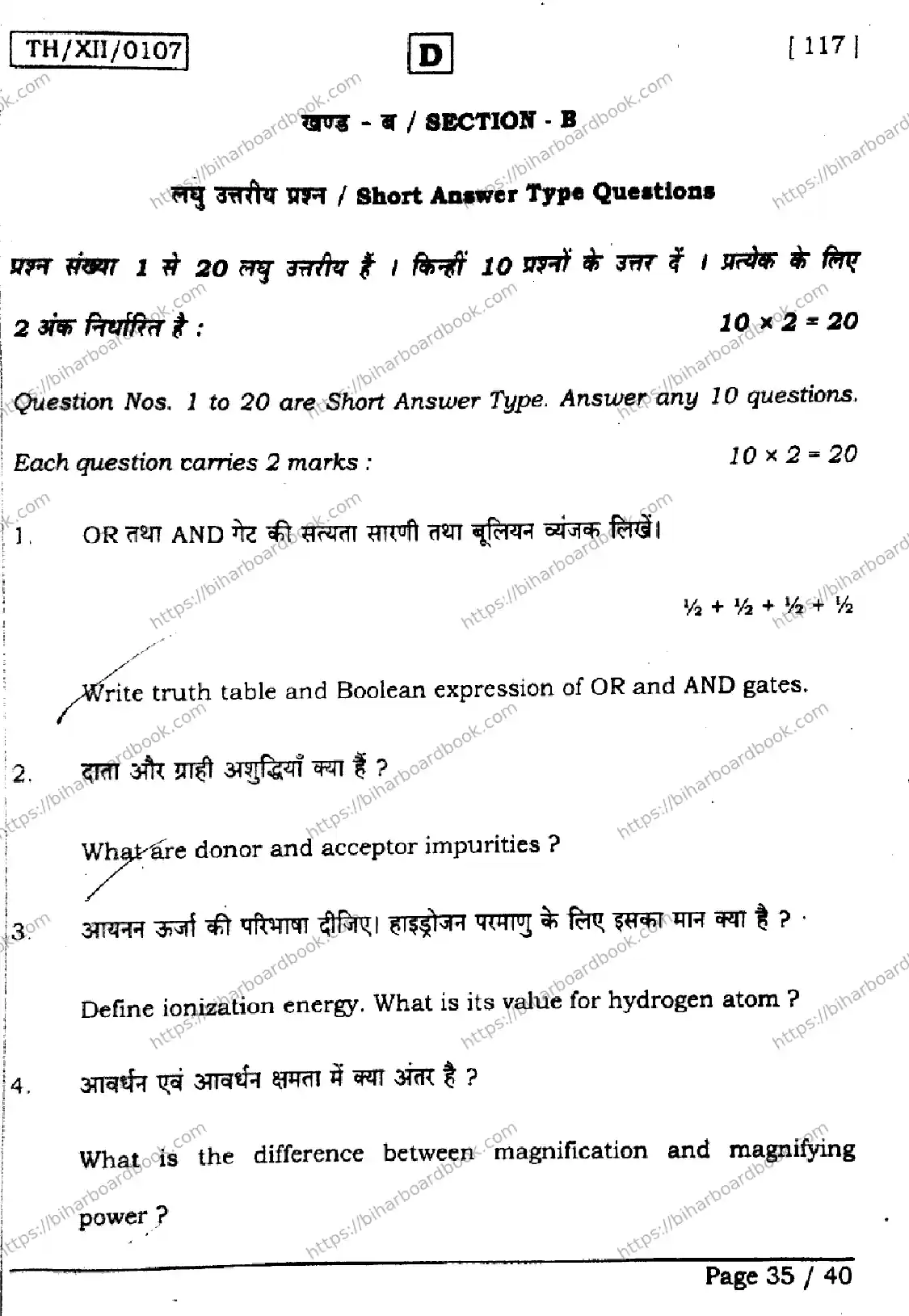 Bihar Board Class 12th 2026 PHYSICS-117-SET-D Previous Year Paper 35