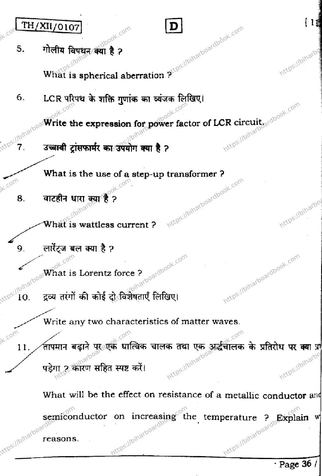 Bihar Board Class 12th 2026 PHYSICS-117-SET-D Previous Year Paper 36