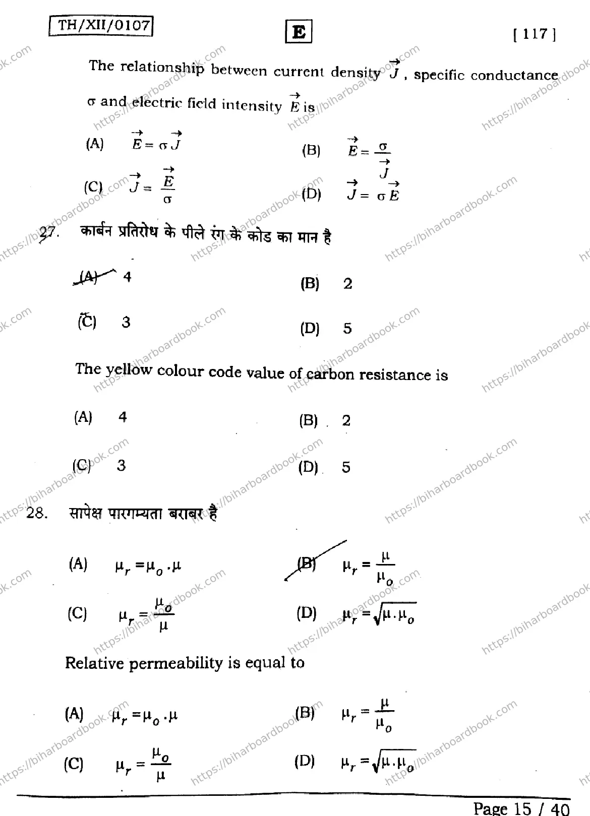 Bihar Board Class 12th 2026 PHYSICS-117-SET-E Previous Year Paper 15
