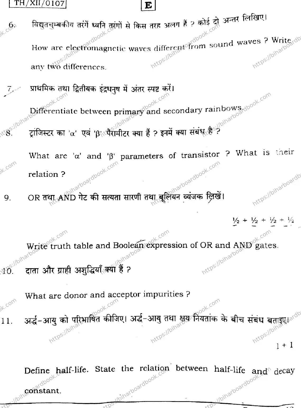 Bihar Board Class 12th 2026 PHYSICS-117-SET-E Previous Year Paper 36