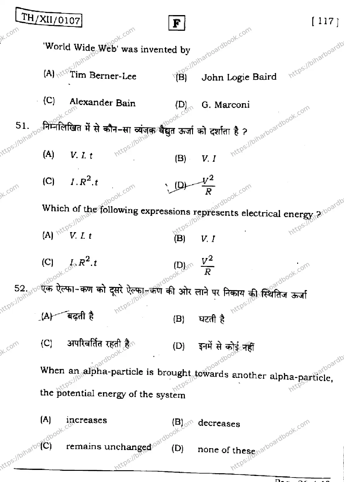 Bihar Board Class 12th 2026 PHYSICS-117-SET-F Previous Year Paper 26