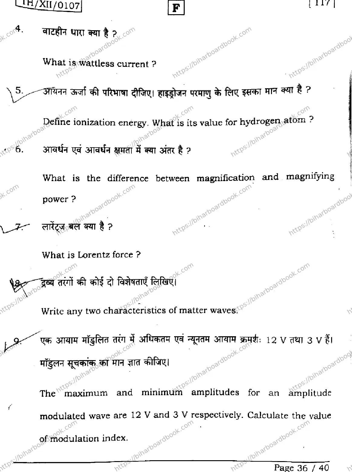 Bihar Board Class 12th 2026 PHYSICS-117-SET-F Previous Year Paper 36