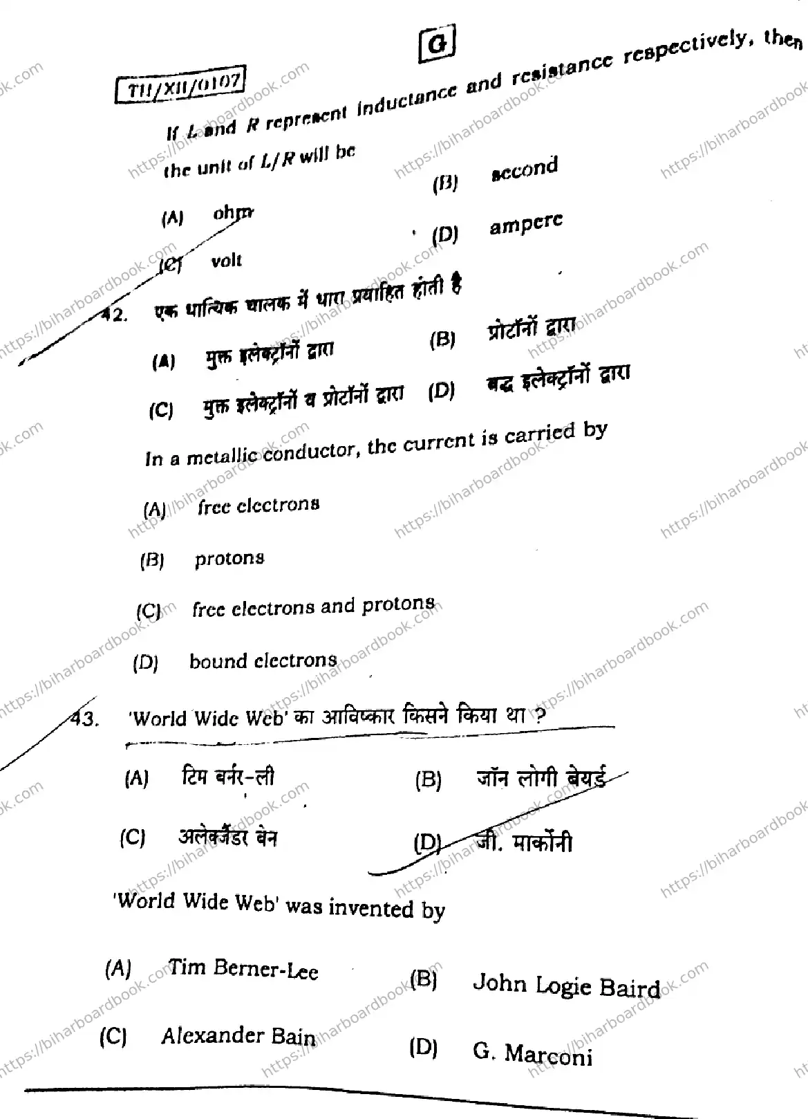 Bihar Board Class 12th 2026 PHYSICS-117-SET-G Previous Year Paper 21