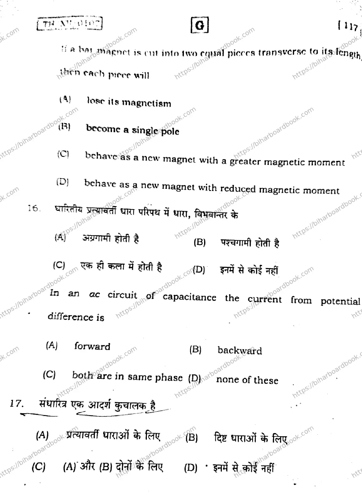 Bihar Board Class 12th 2026 PHYSICS-117-SET-G Previous Year Paper 9