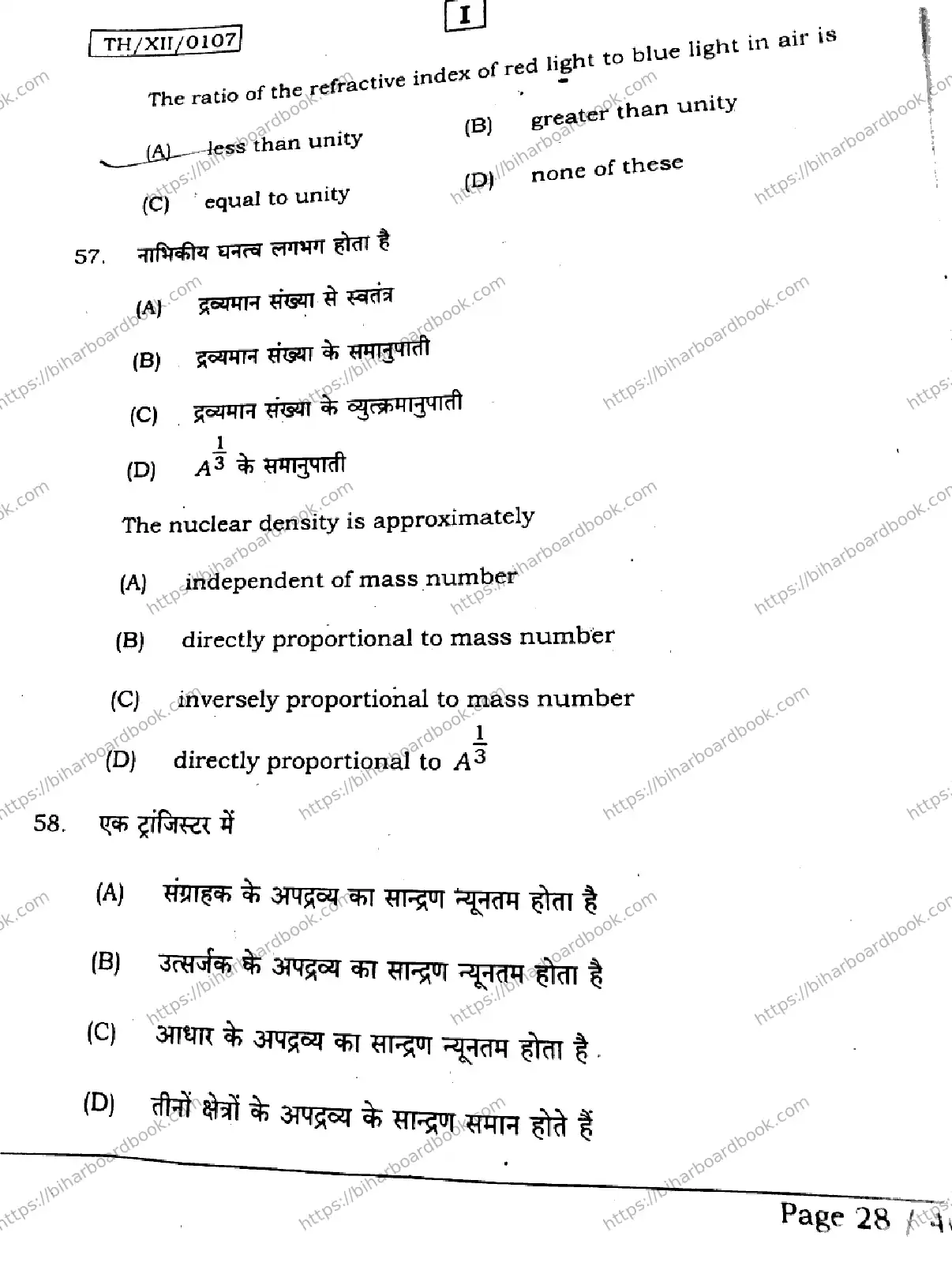 Bihar Board Class 12th 2026 PHYSICS-117-SETI Previous Year Paper 28
