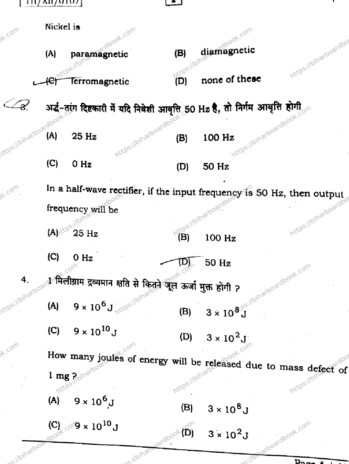 Bihar Board Class 12th 2026 PHYSICS-117-SETI Previous Year Paper 4