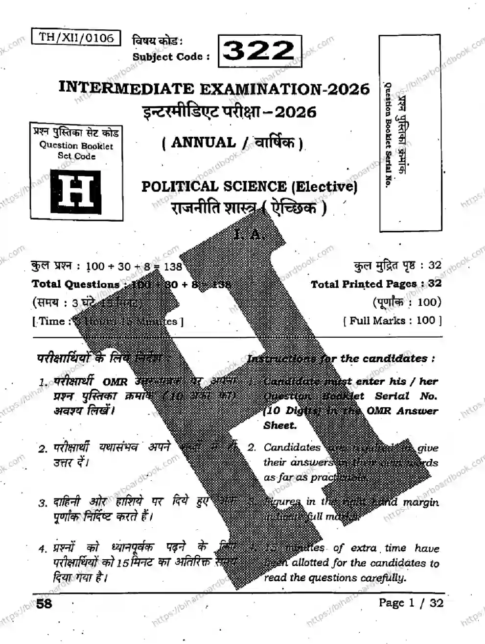 Bihar Board Class 12th 2026 POLITICAL-SCIENCE-322-SET-H Previous Year Paper 1