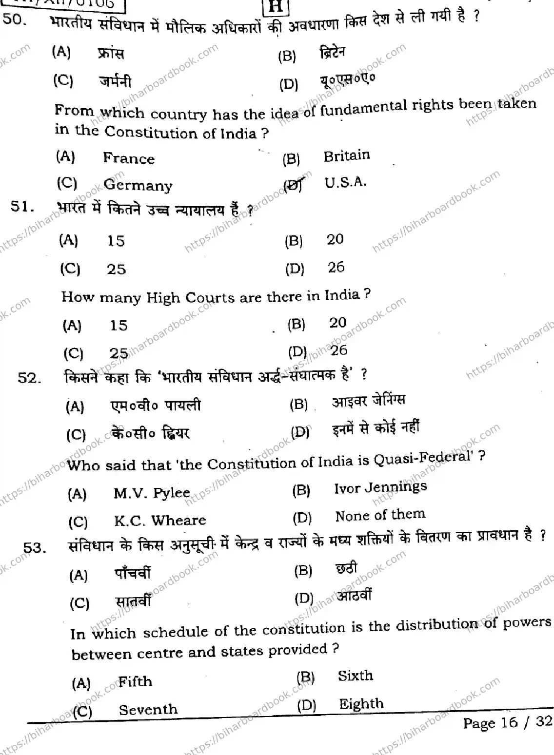 Bihar Board Class 12th 2026 POLITICAL-SCIENCE-322-SET-H Previous Year Paper 16