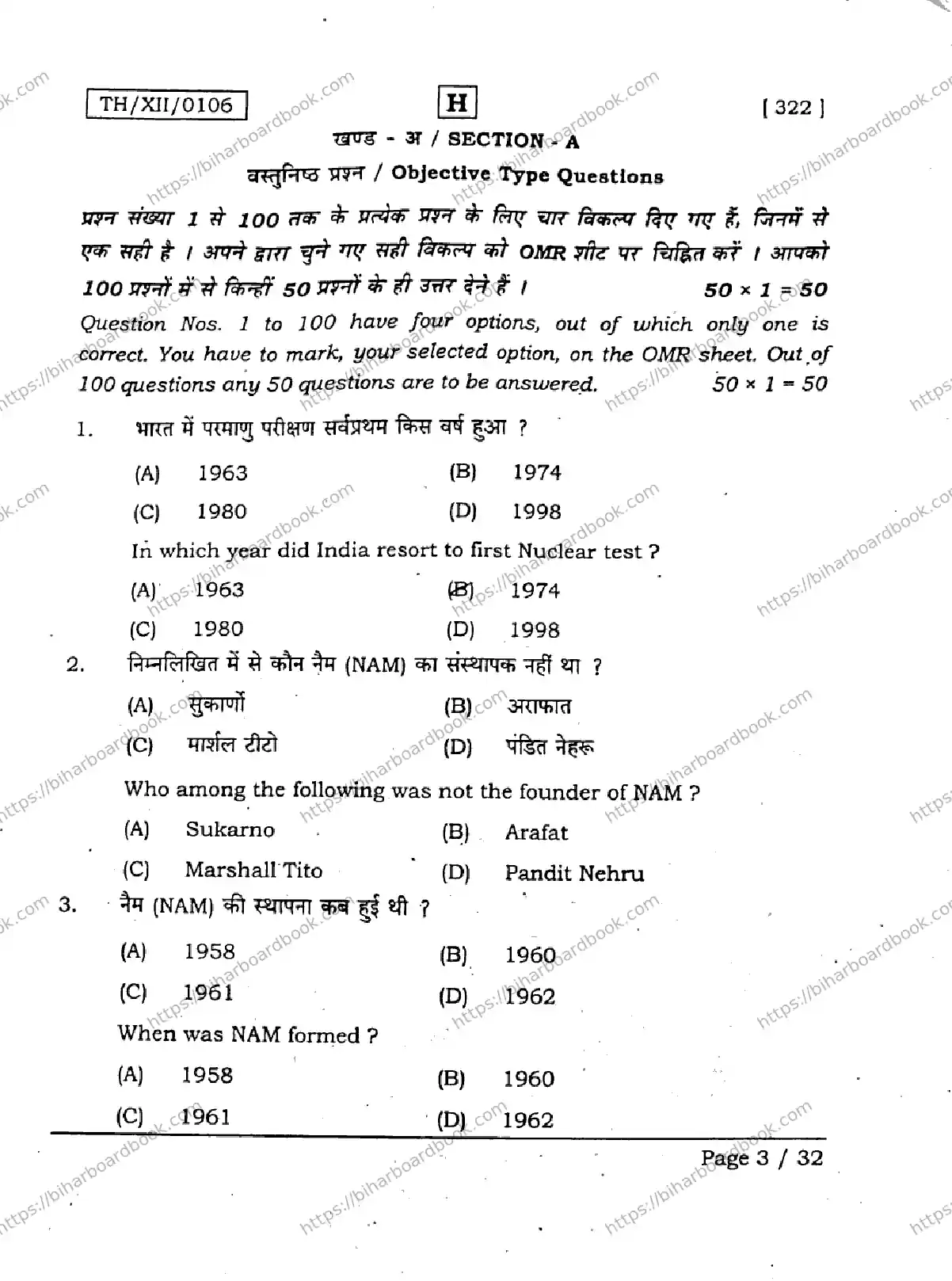 Bihar Board Class 12th 2026 POLITICAL-SCIENCE-322-SET-H Previous Year Paper 3
