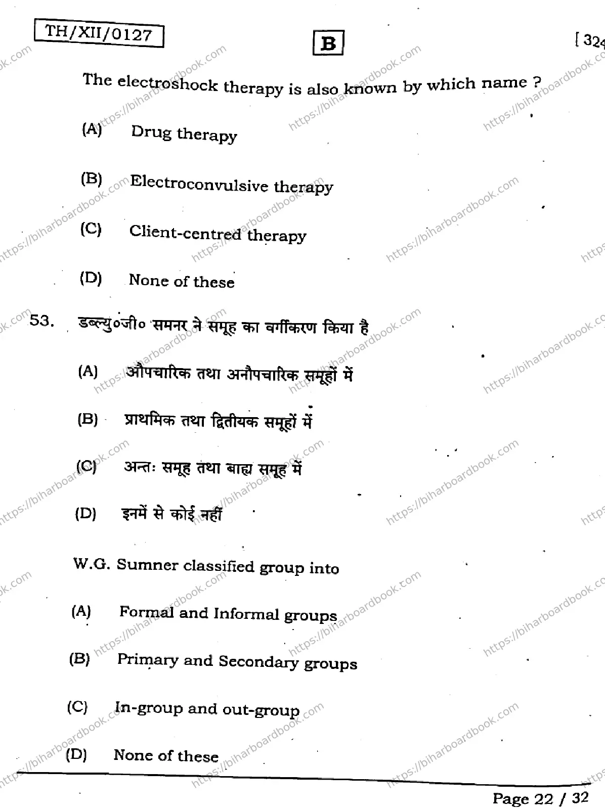 Bihar Board Class 12th 2026 PSYCHOLOGY-324-SET-B Previous Year Paper 22
