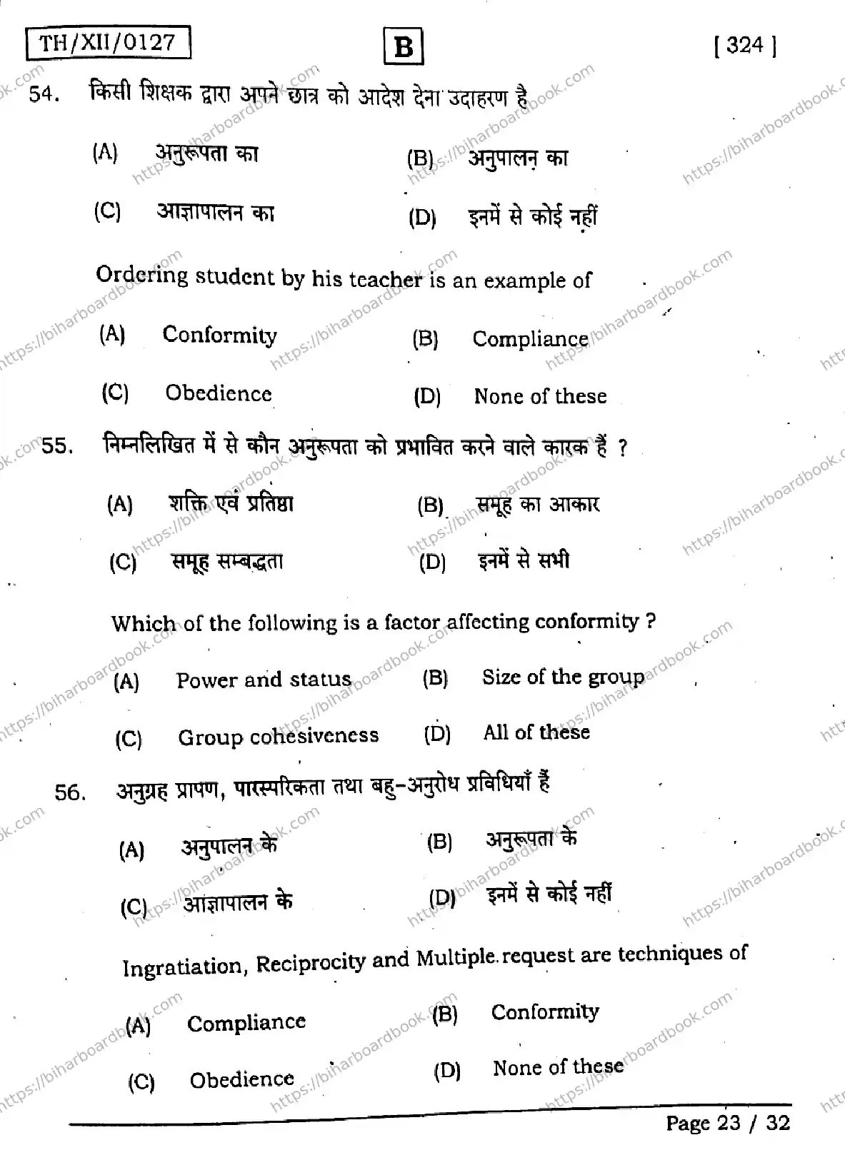 Bihar Board Class 12th 2026 PSYCHOLOGY-324-SET-B Previous Year Paper 23