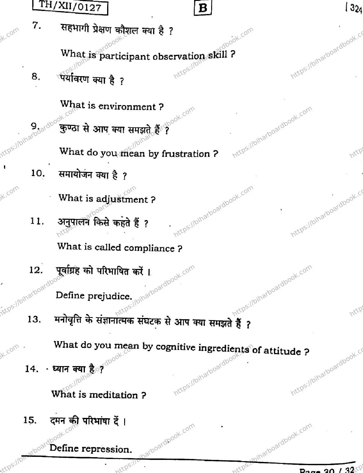 Bihar Board Class 12th 2026 PSYCHOLOGY-324-SET-B Previous Year Paper 30