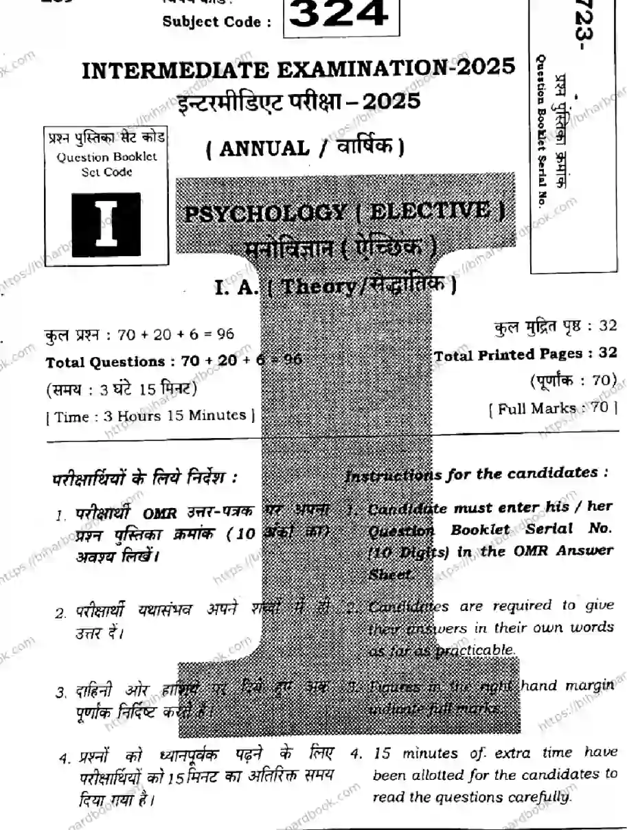 Bihar Board Class 12th 2025 Phychology  324  SetI Previous Year Paper 1