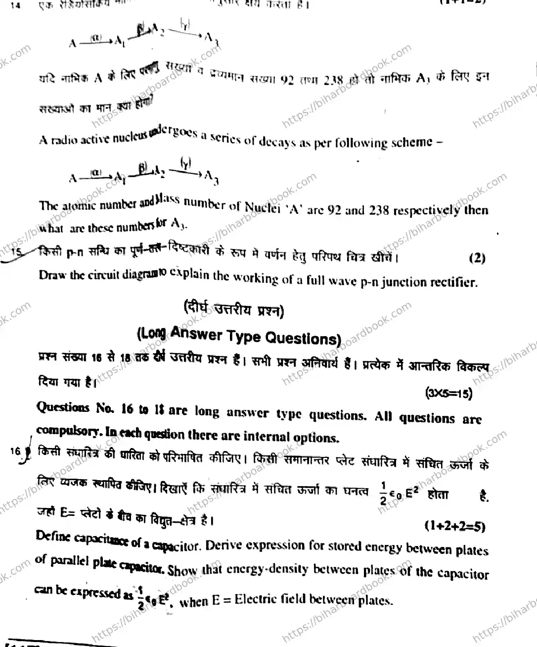 Bihar Board Class 12th 2018 Physics  117  2018 Previous Year Paper 14