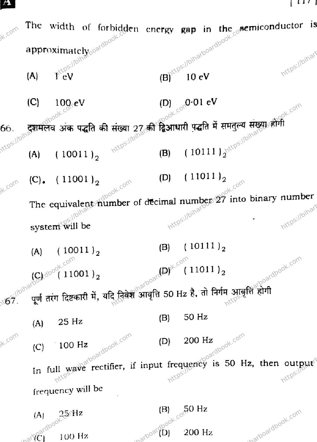 Bihar Board Class 12th 2024 Physics  117  (SetA) Previous Year Paper 27