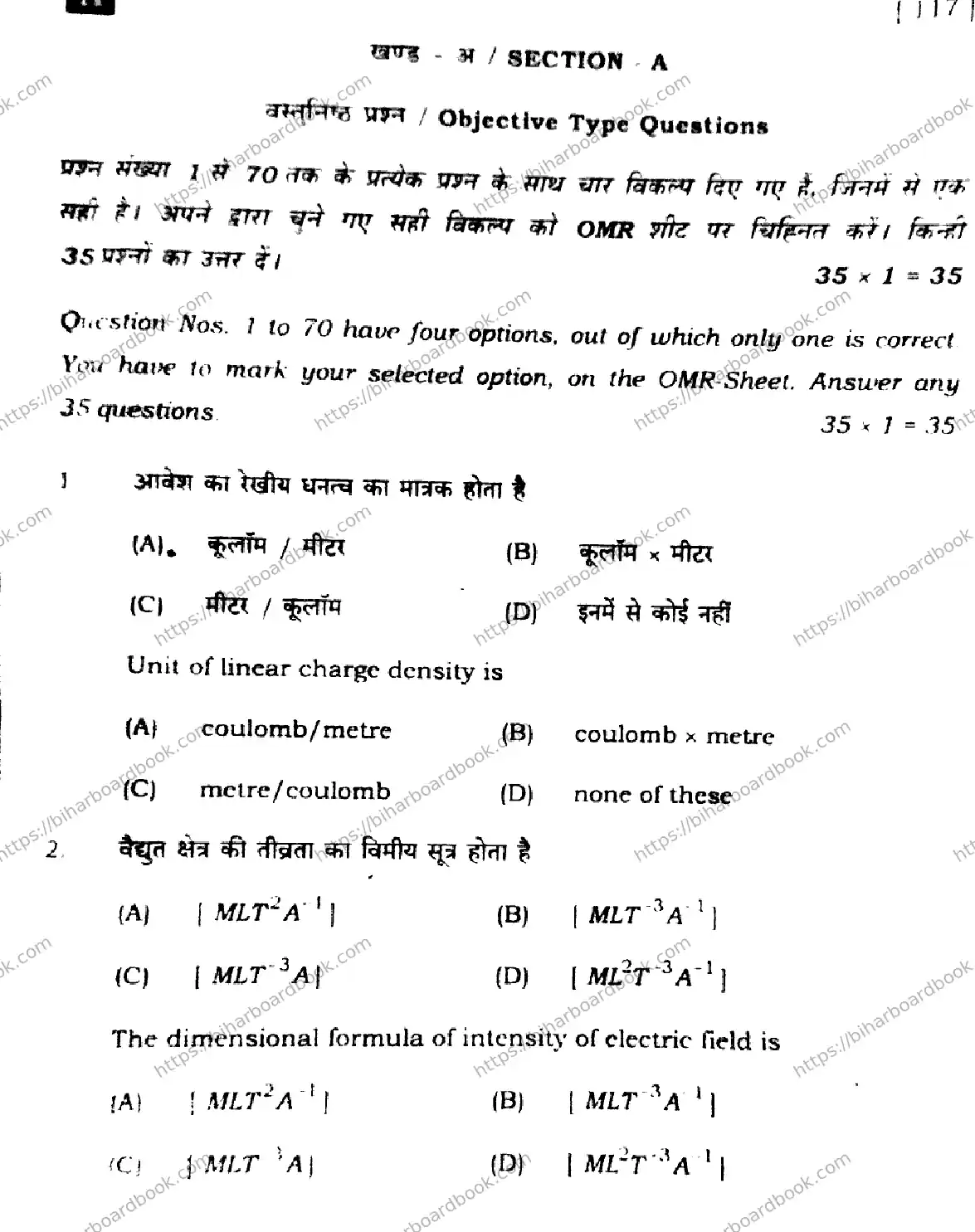 Bihar Board Class 12th 2024 Physics  117  (SetA) Previous Year Paper 3