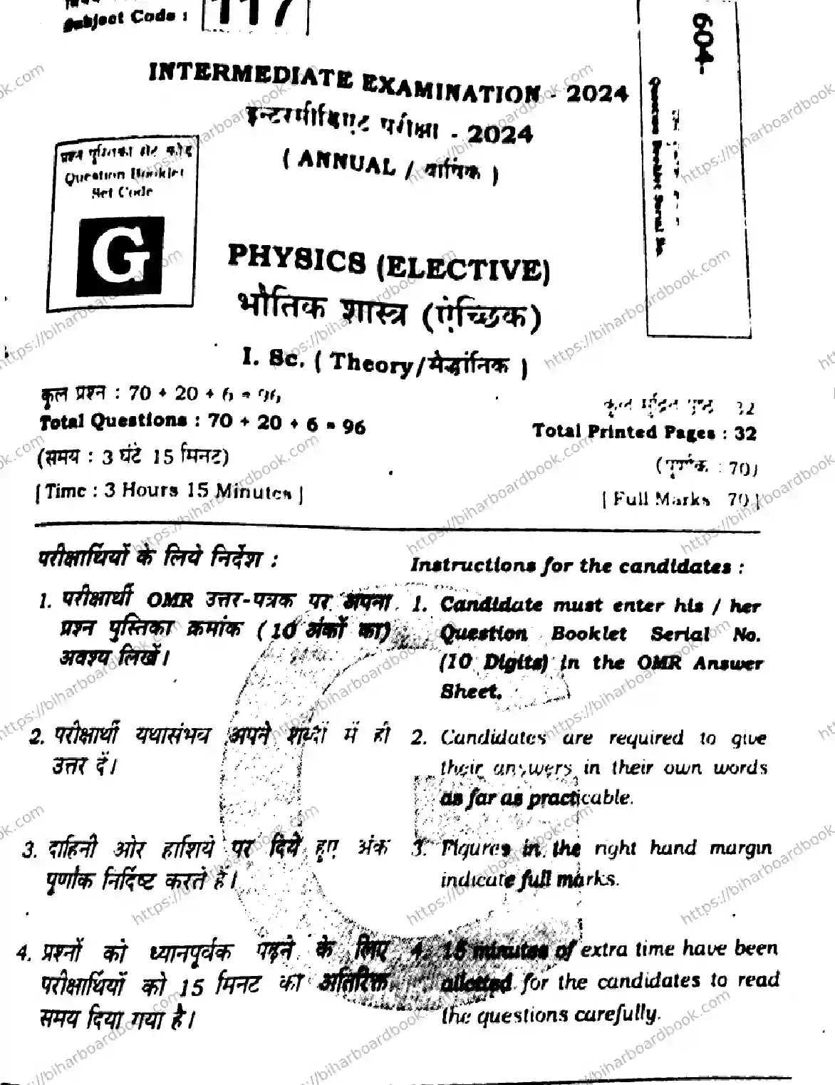 Bihar Board Class 12th 2024 Physics  117  (SetG) Previous Year Paper 1