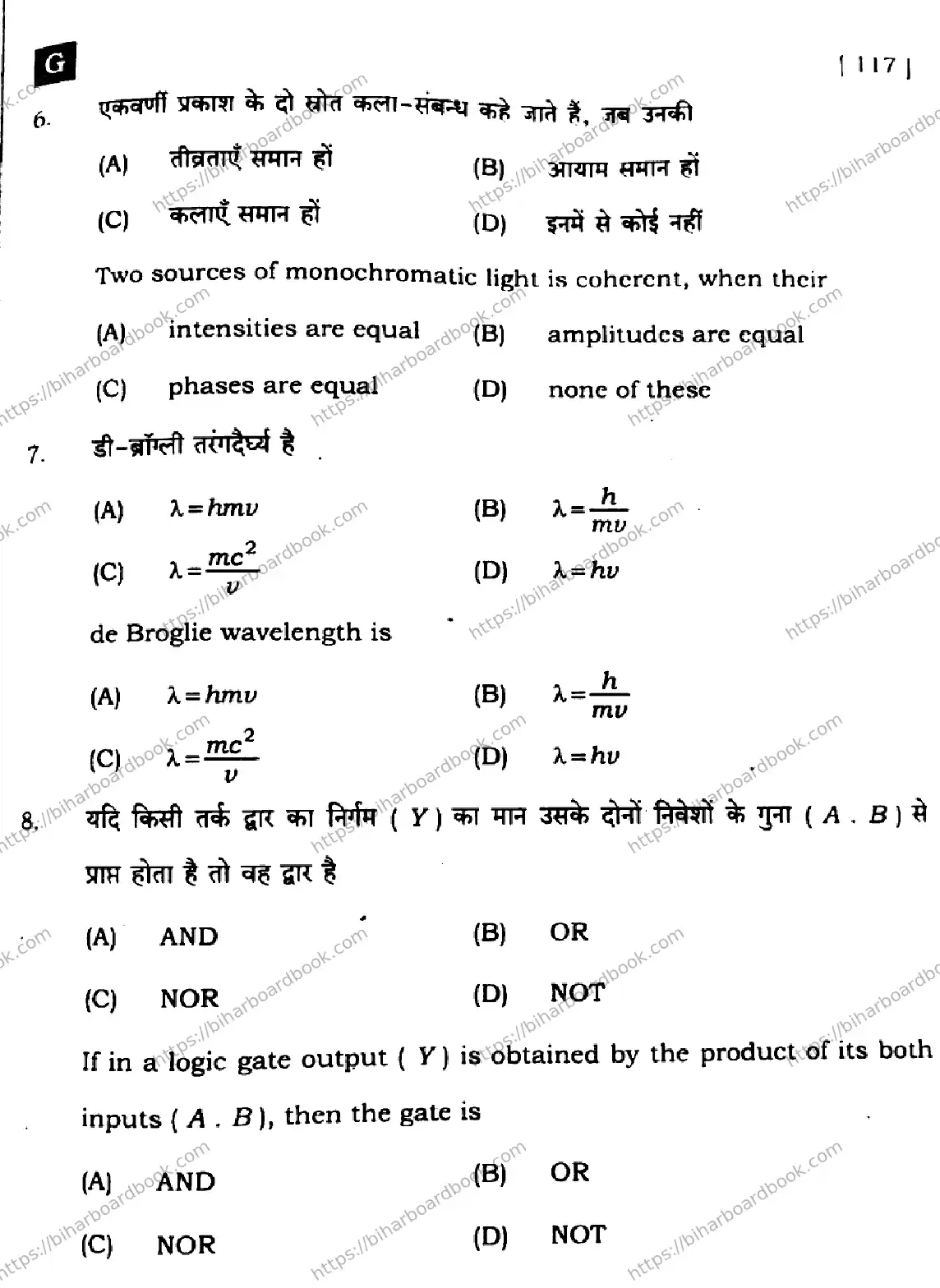 Bihar Board Class 12th 2024 Physics  117  (SetG) Previous Year Paper 5