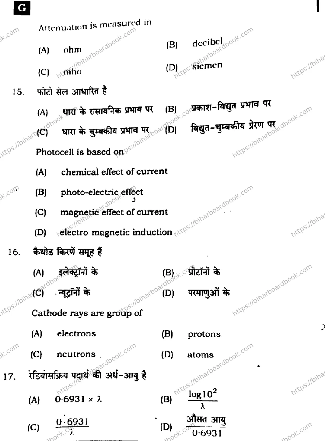 Bihar Board Class 12th 2024 Physics  117  (SetG) Previous Year Paper 8