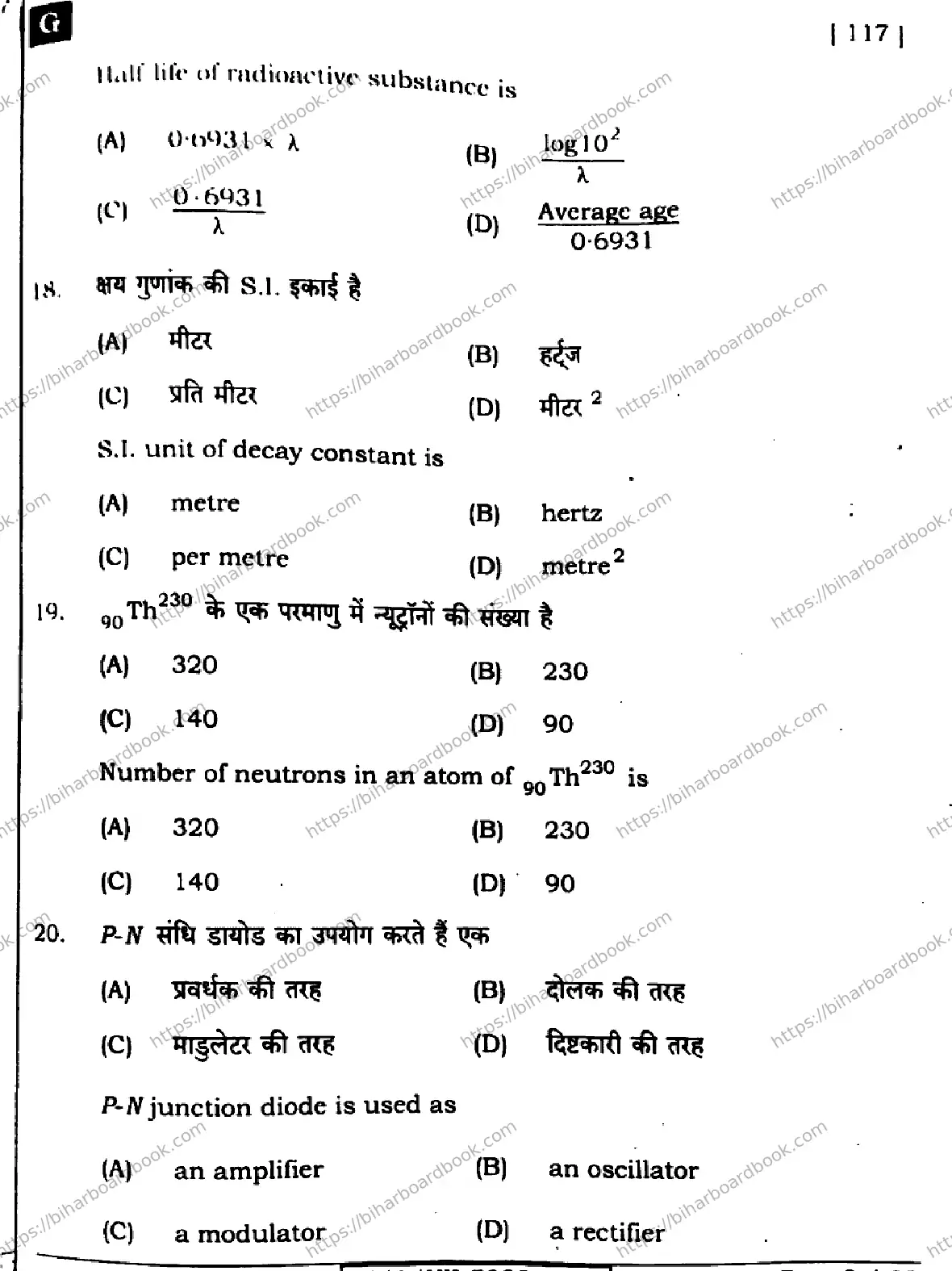 Bihar Board Class 12th 2024 Physics  117  (SetG) Previous Year Paper 9