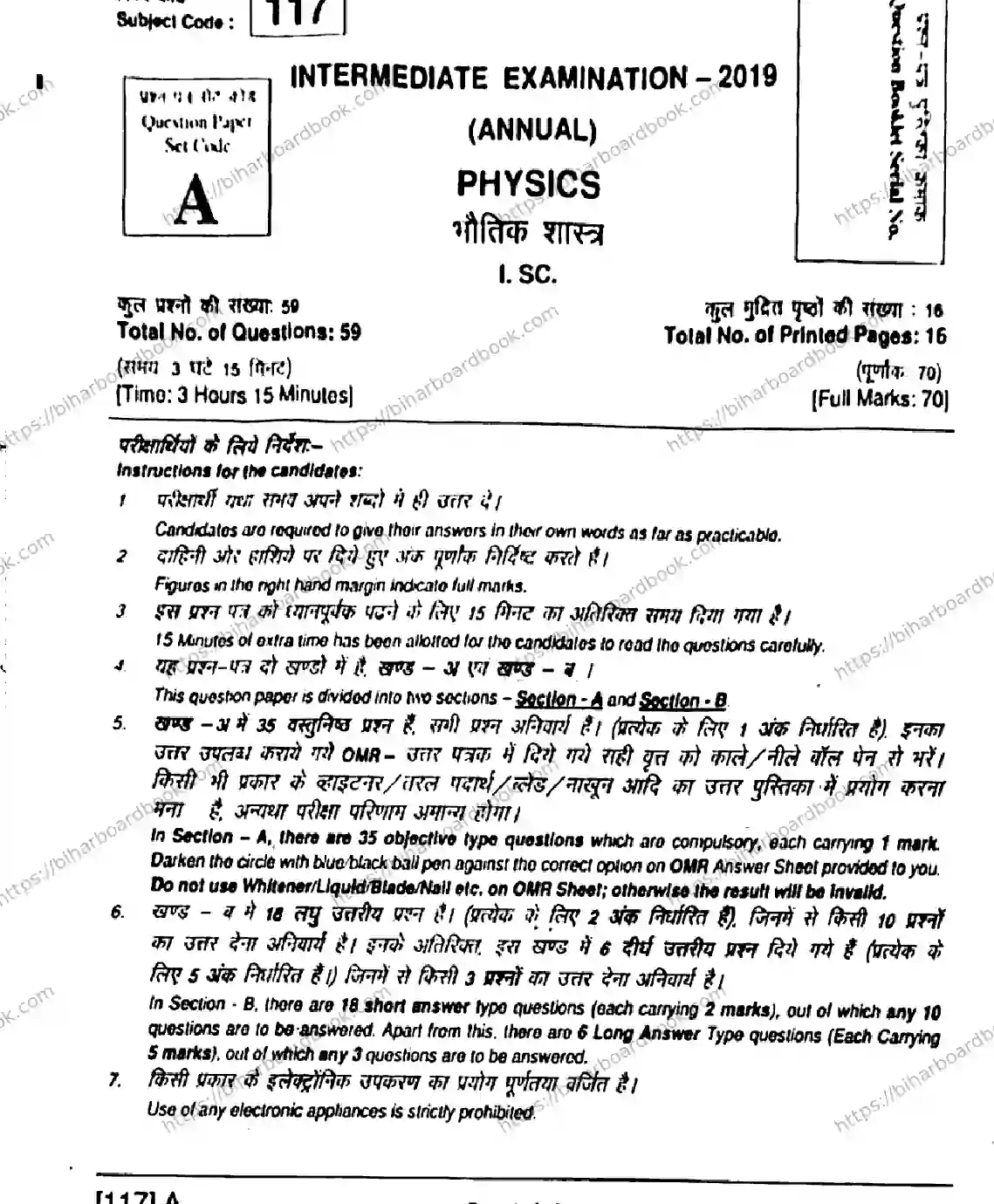 Bihar Board Class 12th 2019 Physics  117A  2019 Previous Year Paper 1