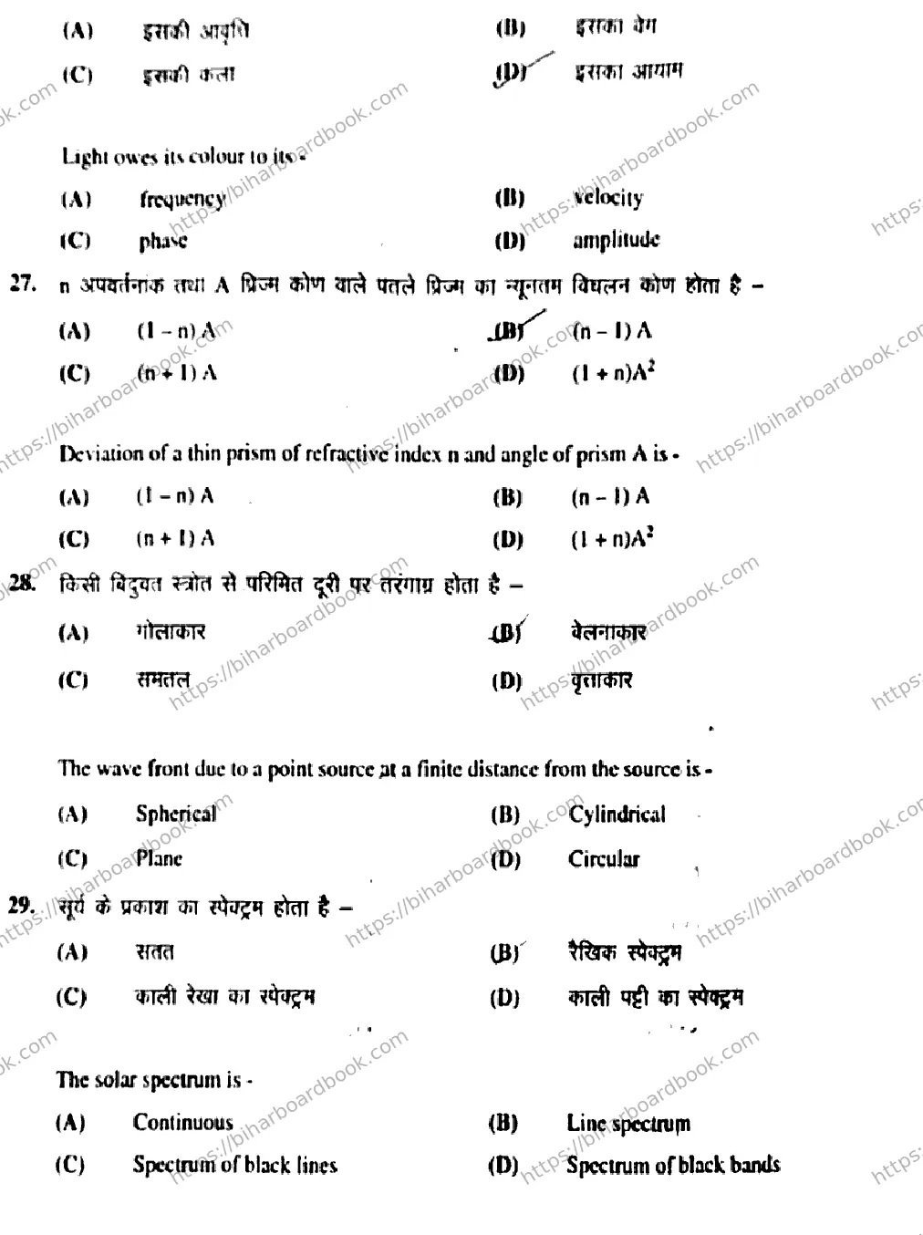Bihar Board Class 12th 2019 Physics  117A  2019 Previous Year Paper 10