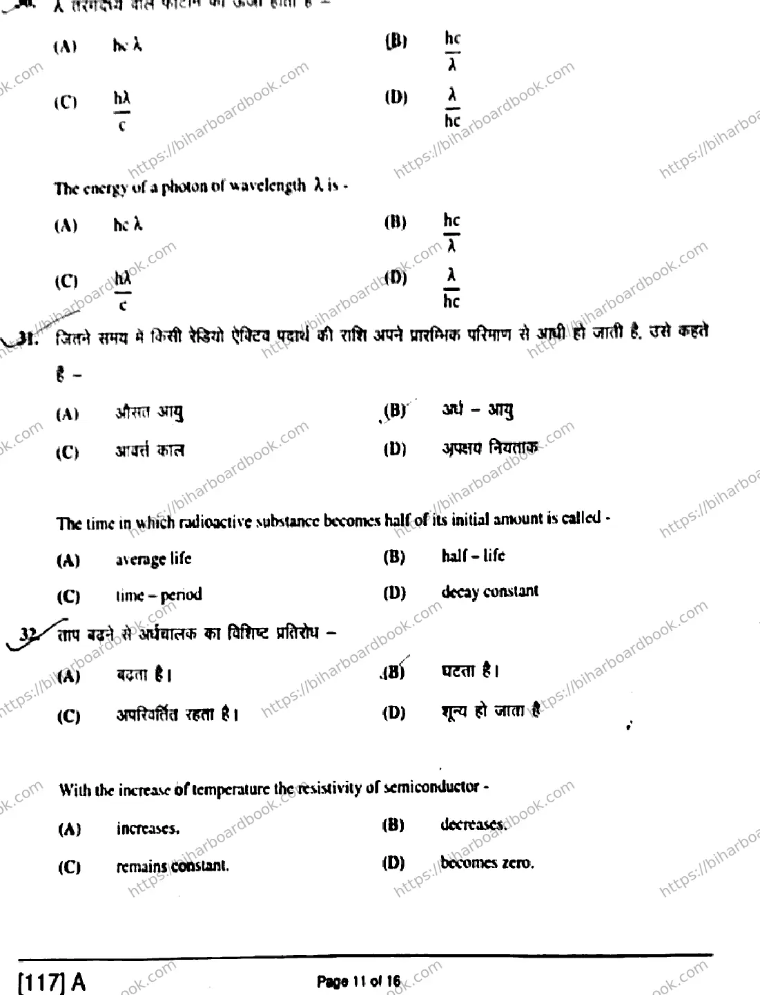 Bihar Board Class 12th 2019 Physics  117A  2019 Previous Year Paper 11