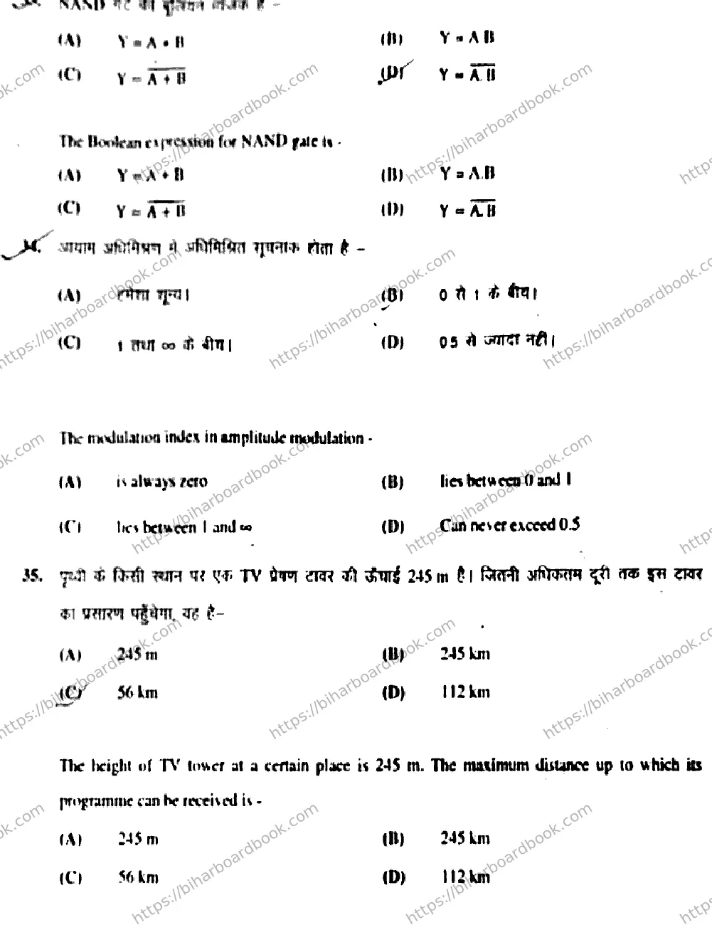 Bihar Board Class 12th 2019 Physics  117A  2019 Previous Year Paper 12