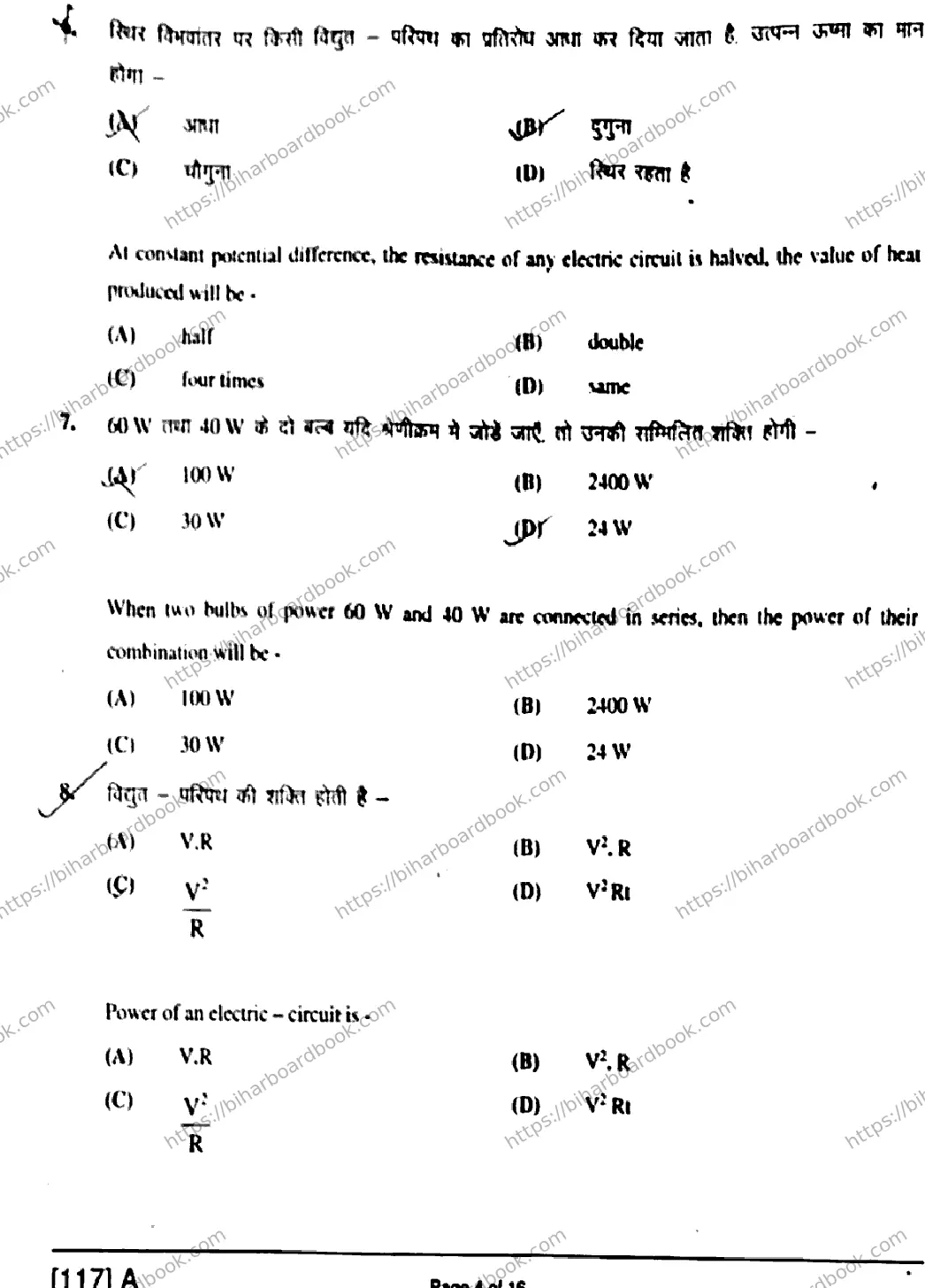 Bihar Board Class 12th 2019 Physics  117A  2019 Previous Year Paper 4