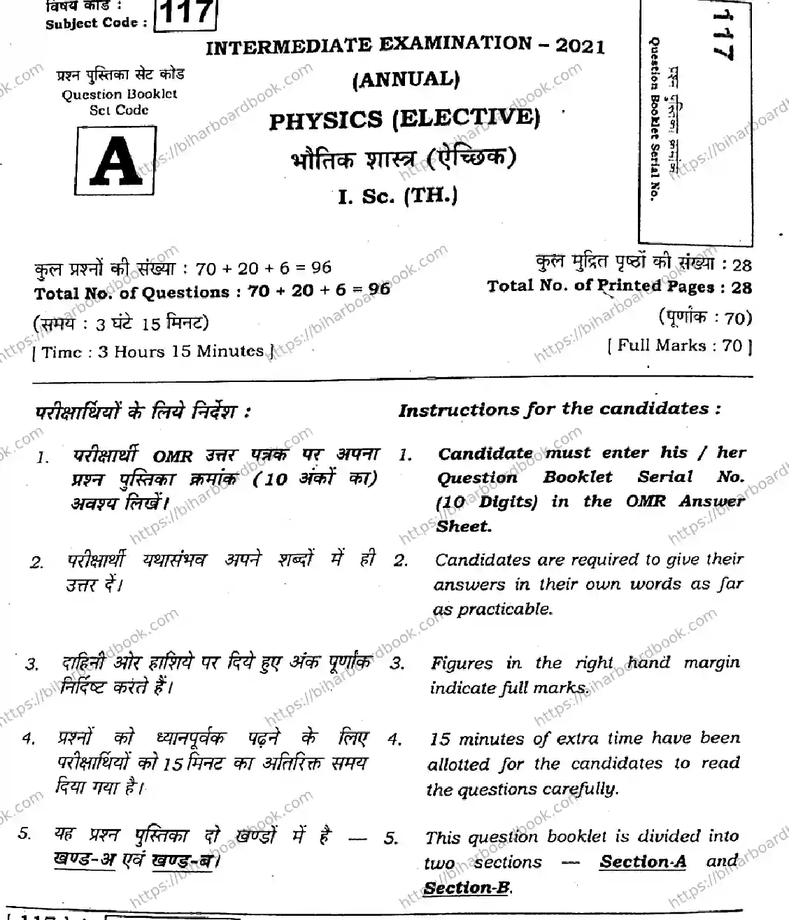 Bihar Board Class 12th 2021 Physics  117A  2021 Previous Year Paper 1