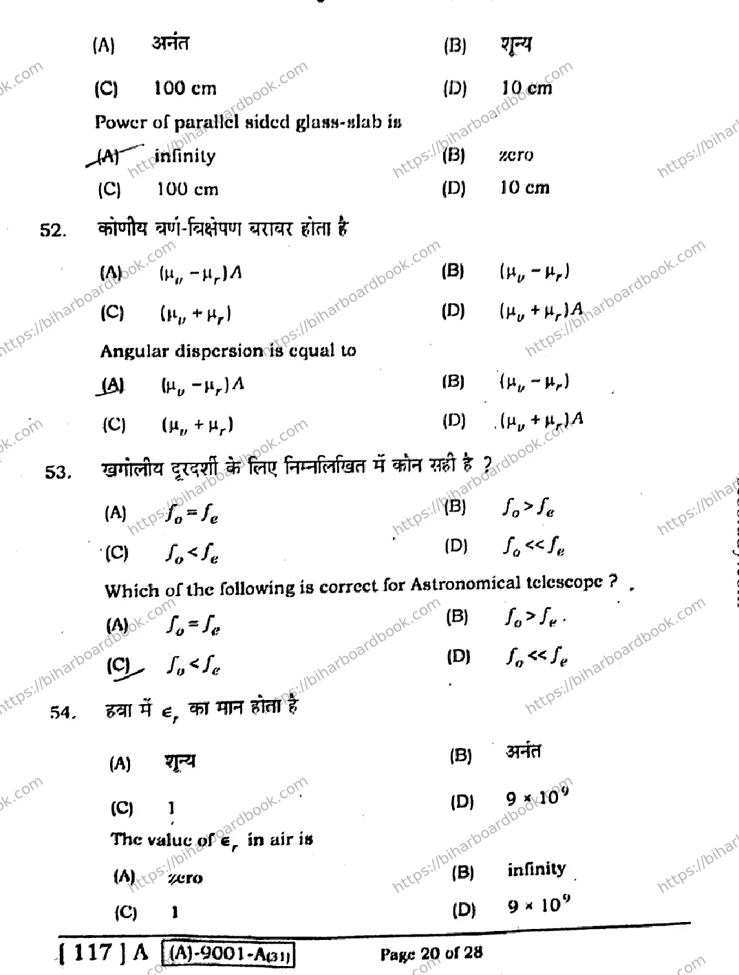 Bihar Board Class 12th 2021 Physics  117A  2021 Previous Year Paper 19
