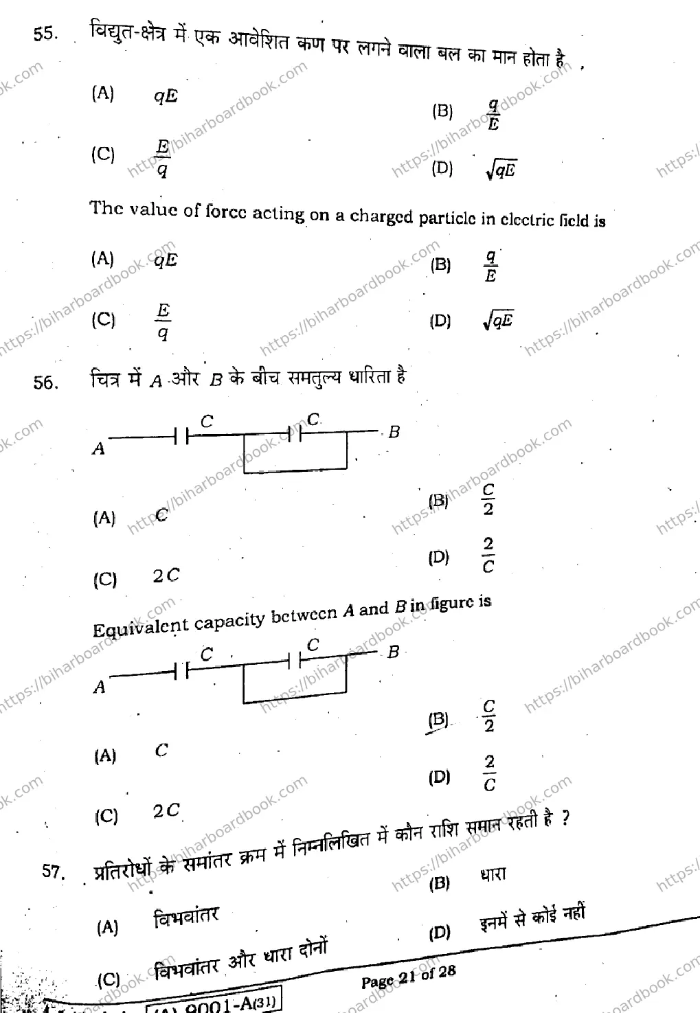 Bihar Board Class 12th 2021 Physics  117A  2021 Previous Year Paper 20