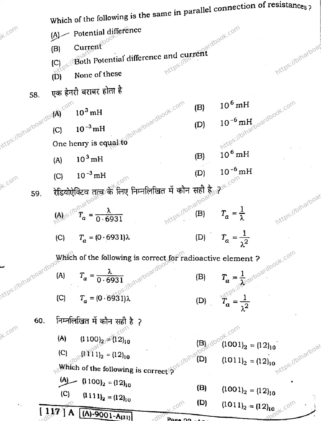 Bihar Board Class 12th 2021 Physics  117A  2021 Previous Year Paper 21