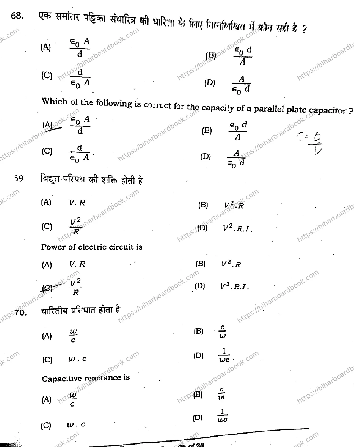 Bihar Board Class 12th 2021 Physics  117A  2021 Previous Year Paper 24
