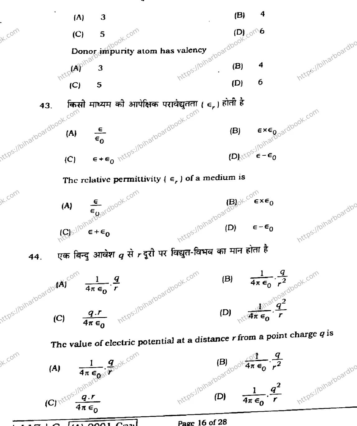 Bihar Board Class 12th 2021 Physics  117C  2021 Previous Year Paper 16