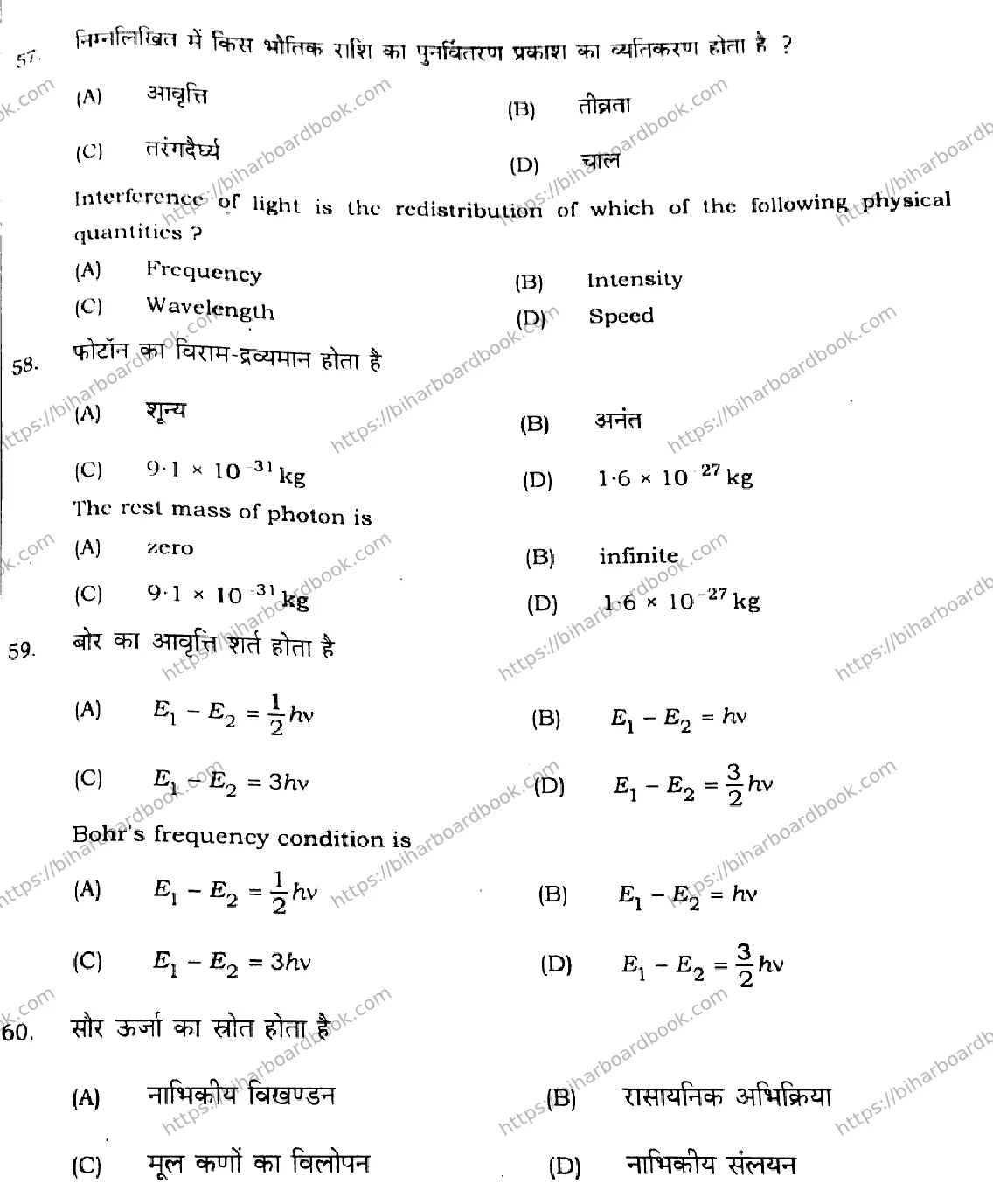 Bihar Board Class 12th 2021 Physics  117C  2021 Previous Year Paper 21