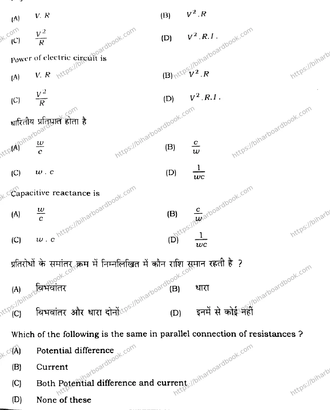 Bihar Board Class 12th 2021 Physics  117C  2021 Previous Year Paper 7