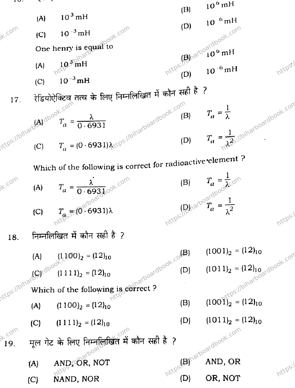 Bihar Board Class 12th 2021 Physics  117C  2021 Previous Year Paper 8