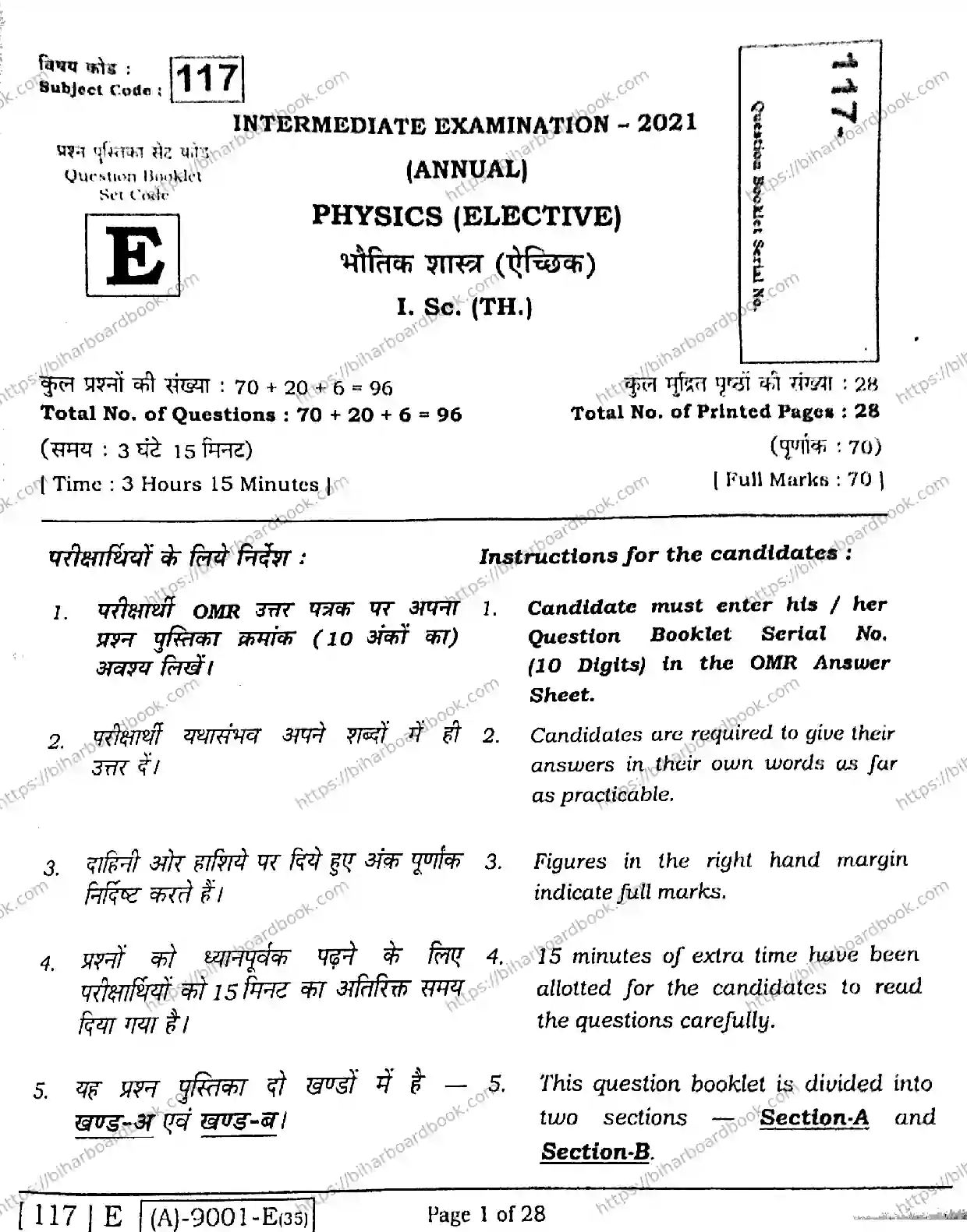 Bihar Board Class 12th 2021 Physics  117E  2021 Previous Year Paper 1