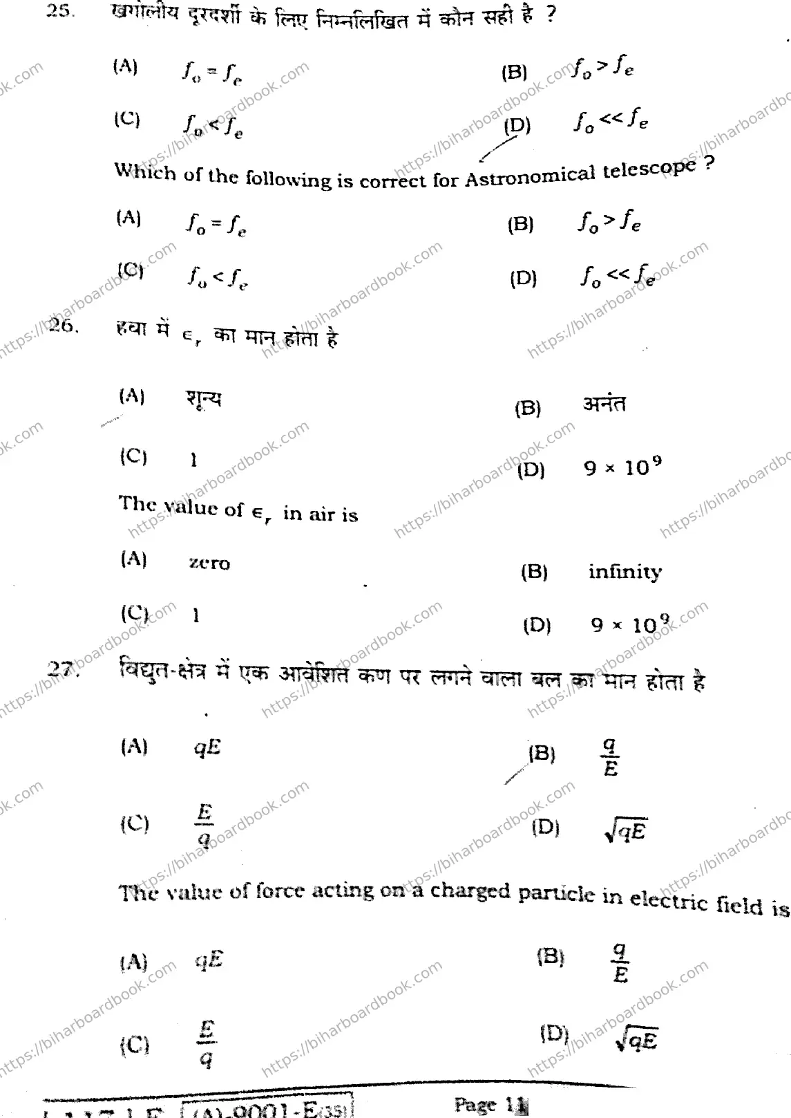 Bihar Board Class 12th 2021 Physics  117E  2021 Previous Year Paper 11
