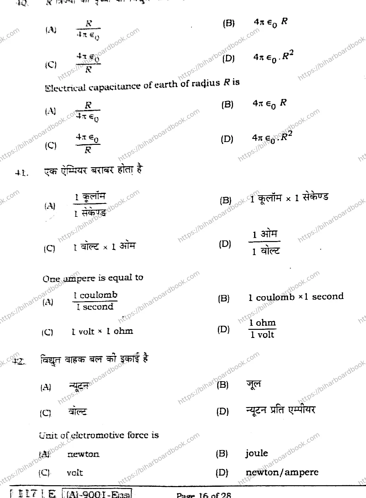 Bihar Board Class 12th 2021 Physics  117E  2021 Previous Year Paper 16