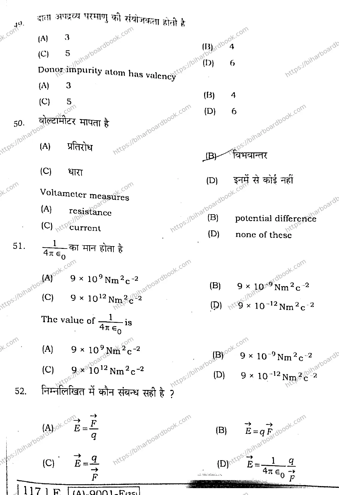 Bihar Board Class 12th 2021 Physics  117E  2021 Previous Year Paper 19