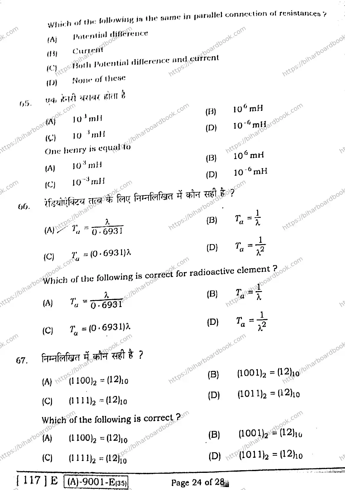 Bihar Board Class 12th 2021 Physics  117E  2021 Previous Year Paper 24