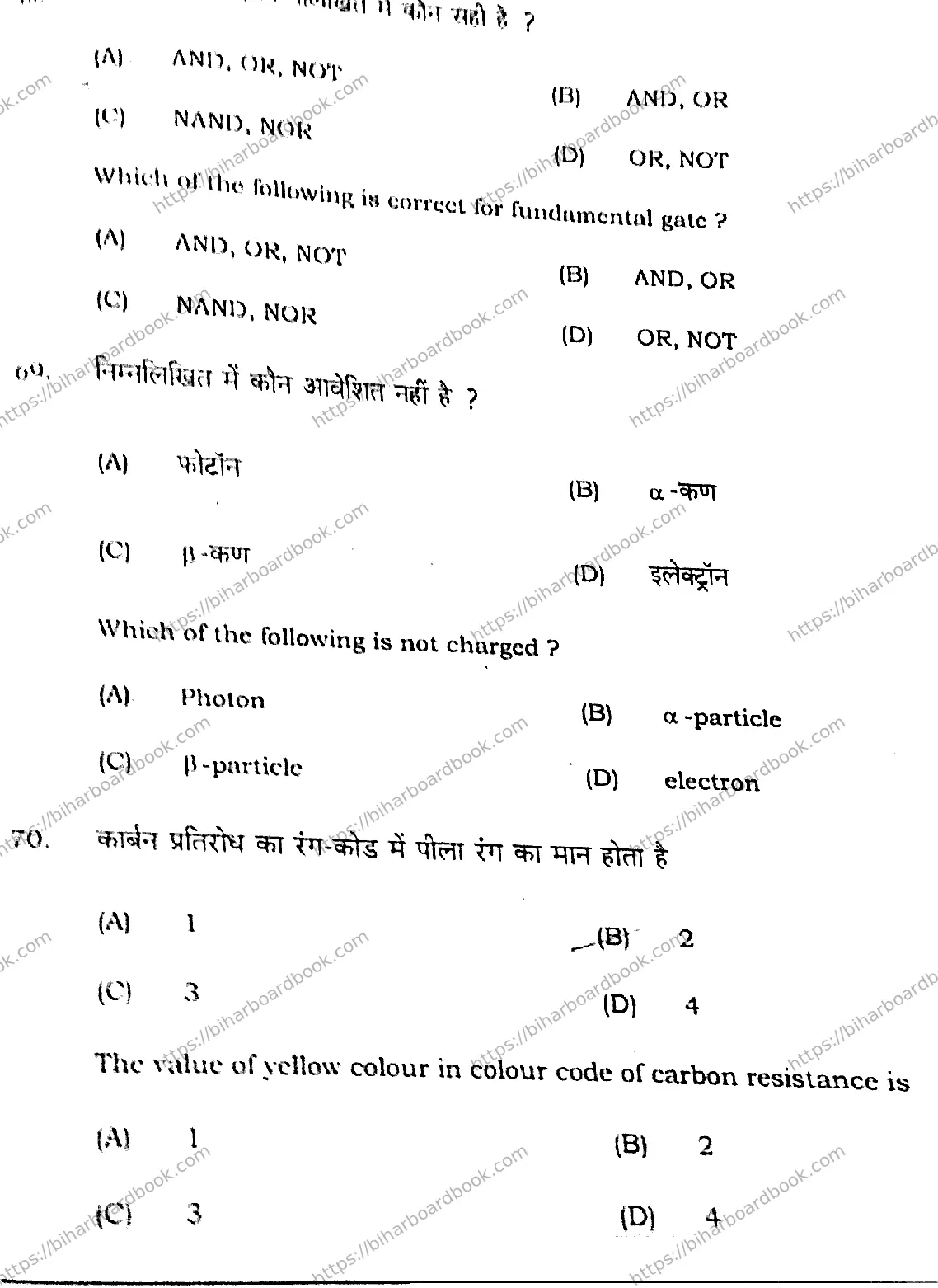 Bihar Board Class 12th 2021 Physics  117E  2021 Previous Year Paper 25