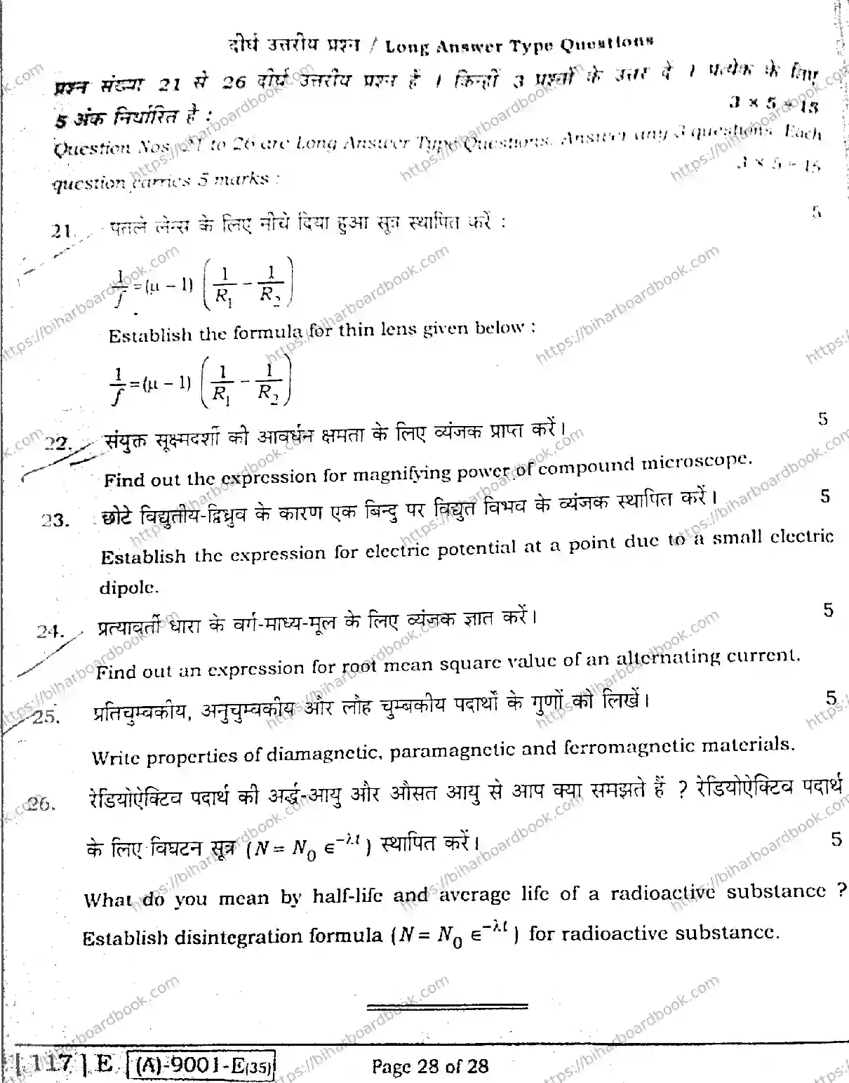 Bihar Board Class 12th 2021 Physics  117E  2021 Previous Year Paper 28