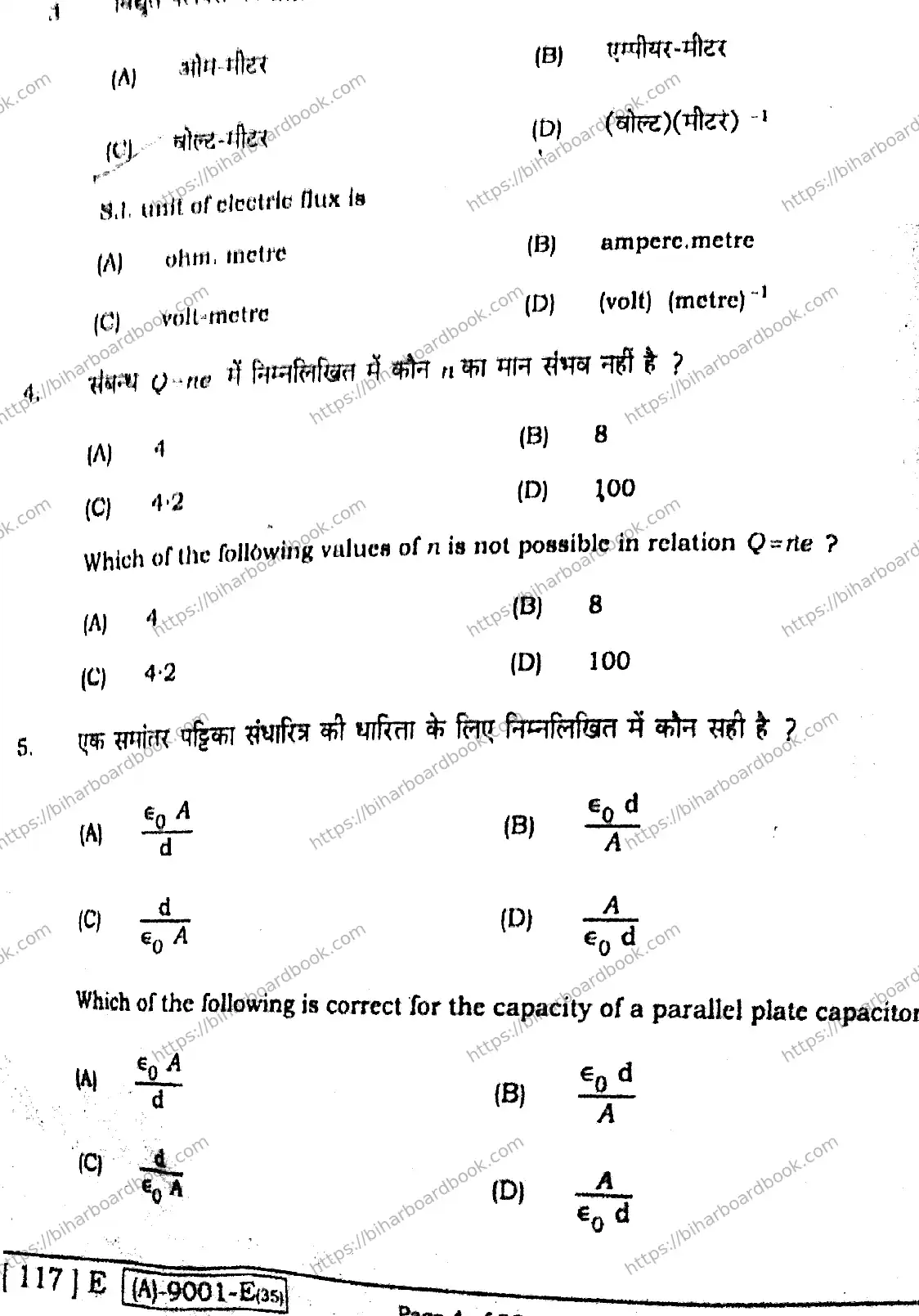Bihar Board Class 12th 2021 Physics  117E  2021 Previous Year Paper 4