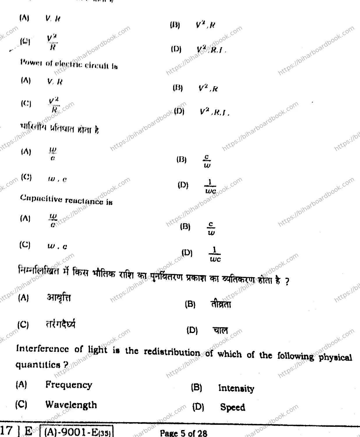 Bihar Board Class 12th 2021 Physics  117E  2021 Previous Year Paper 5