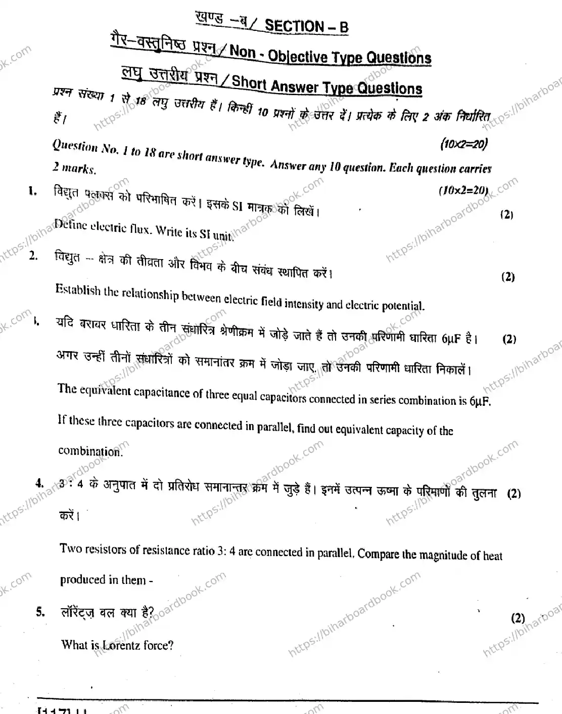 Bihar Board Class 12th 2019 Physics  117H  2019 Previous Year Paper 13